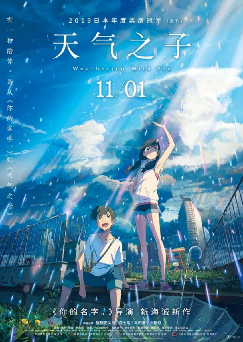 2、《天气之子》