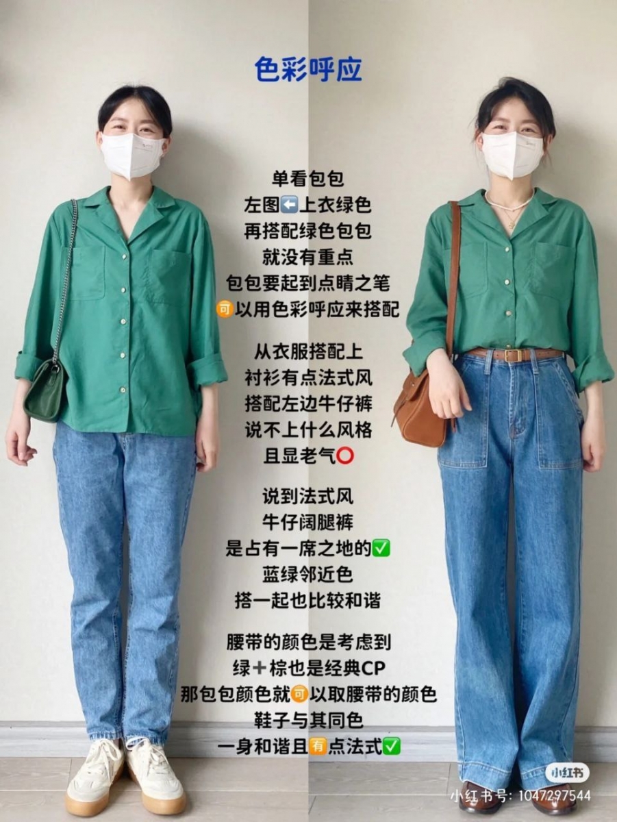 3、色彩呼应搭配