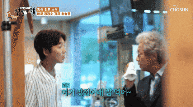 郑敬淏与郑乙永父子俩在综艺节目上同框的画面