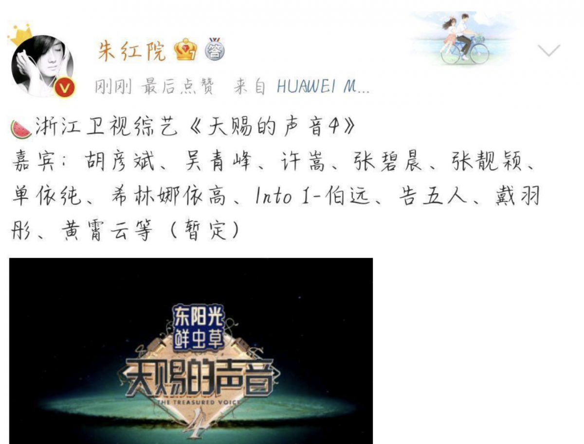 嘉宾阵容颇有看点