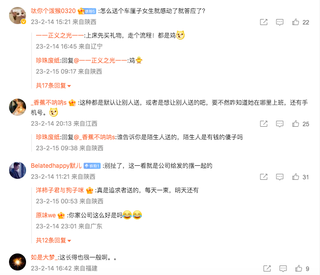 #被讽刺是「女海王」