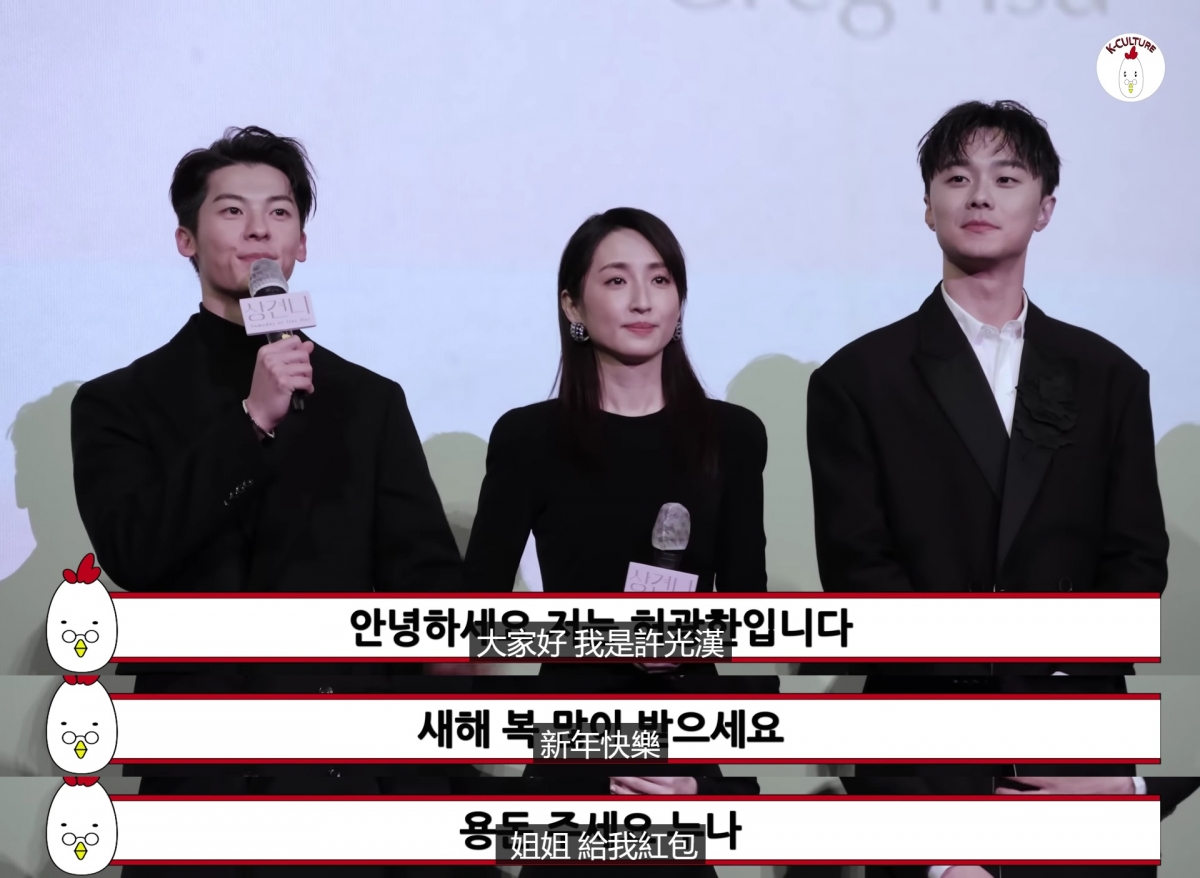 适逢新年期间,许光汉也不忘幽默地向粉丝们讨红包,逗乐全场观众