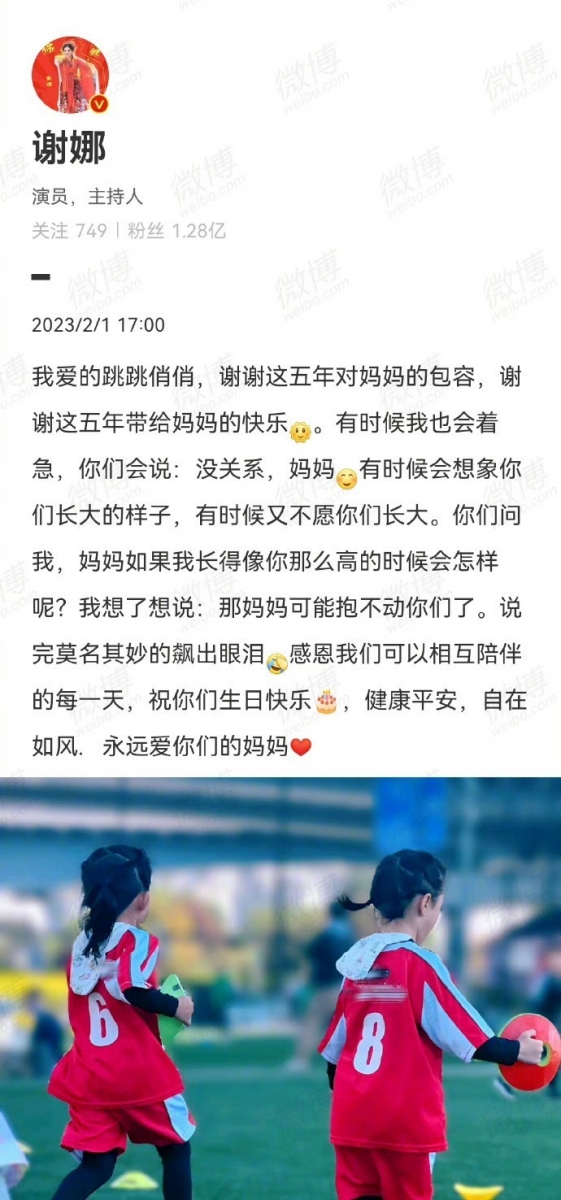谢娜感性配文