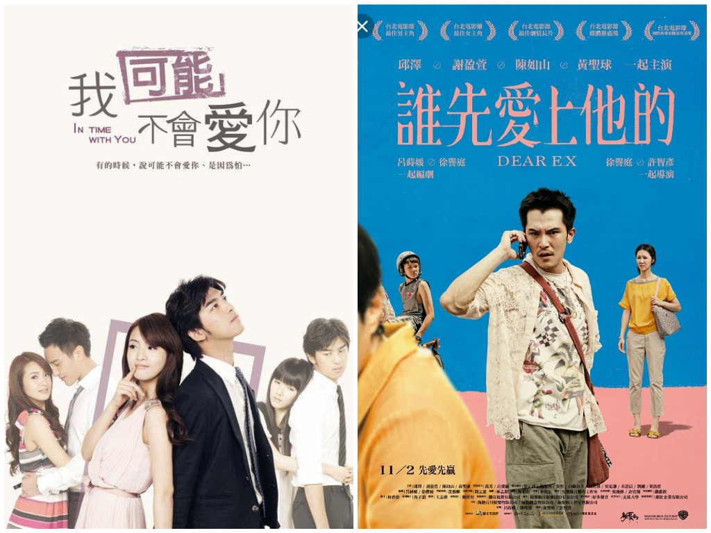 #《我可能不会爱你》编剧编导