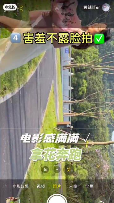 拿花奔跑抓拍