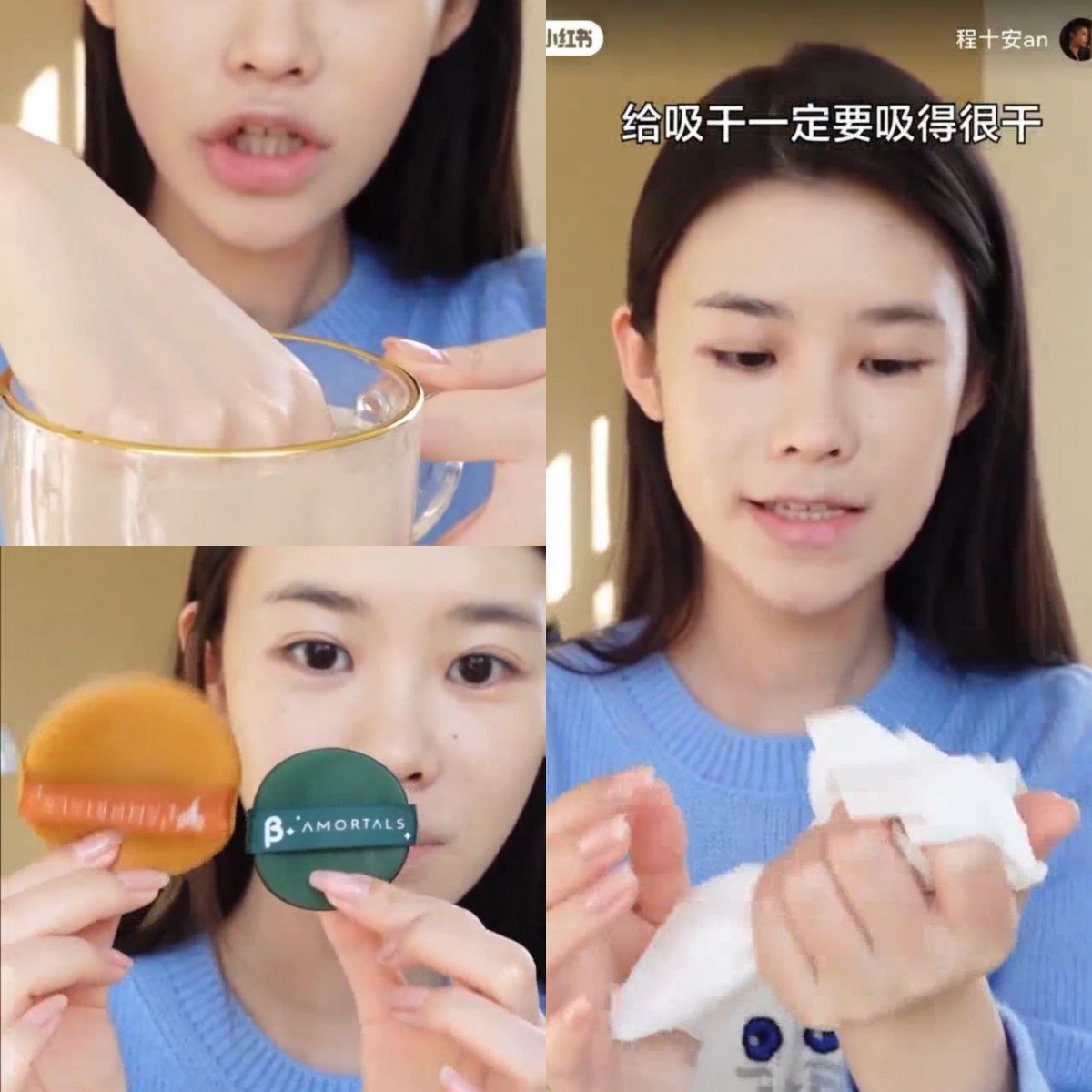 STEP 3：用水把粉扑泡开