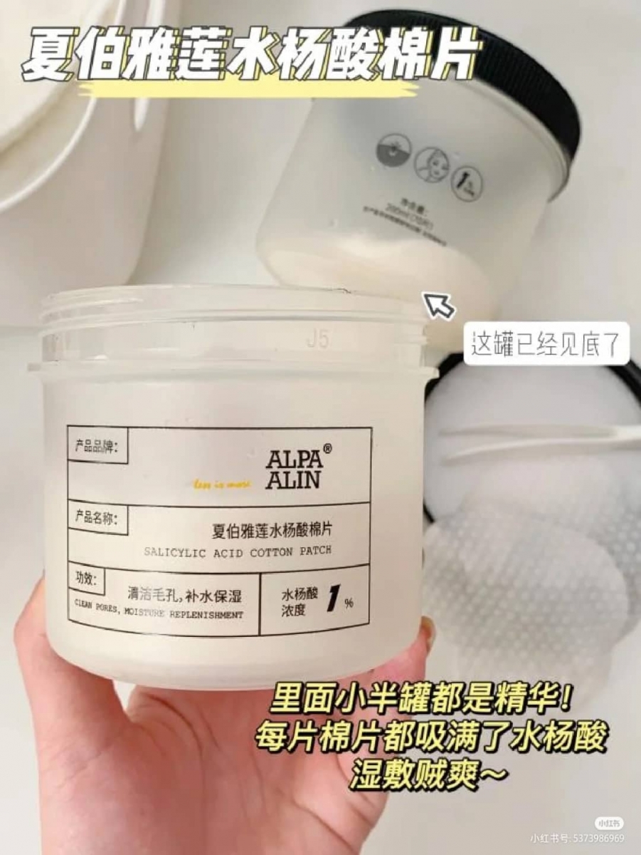 Step 2. 水杨酸棉片去角质