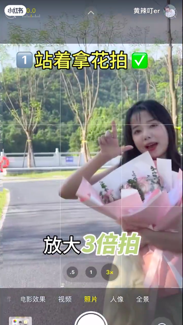 退远几步,然后手机拍照模式放大3倍拍~