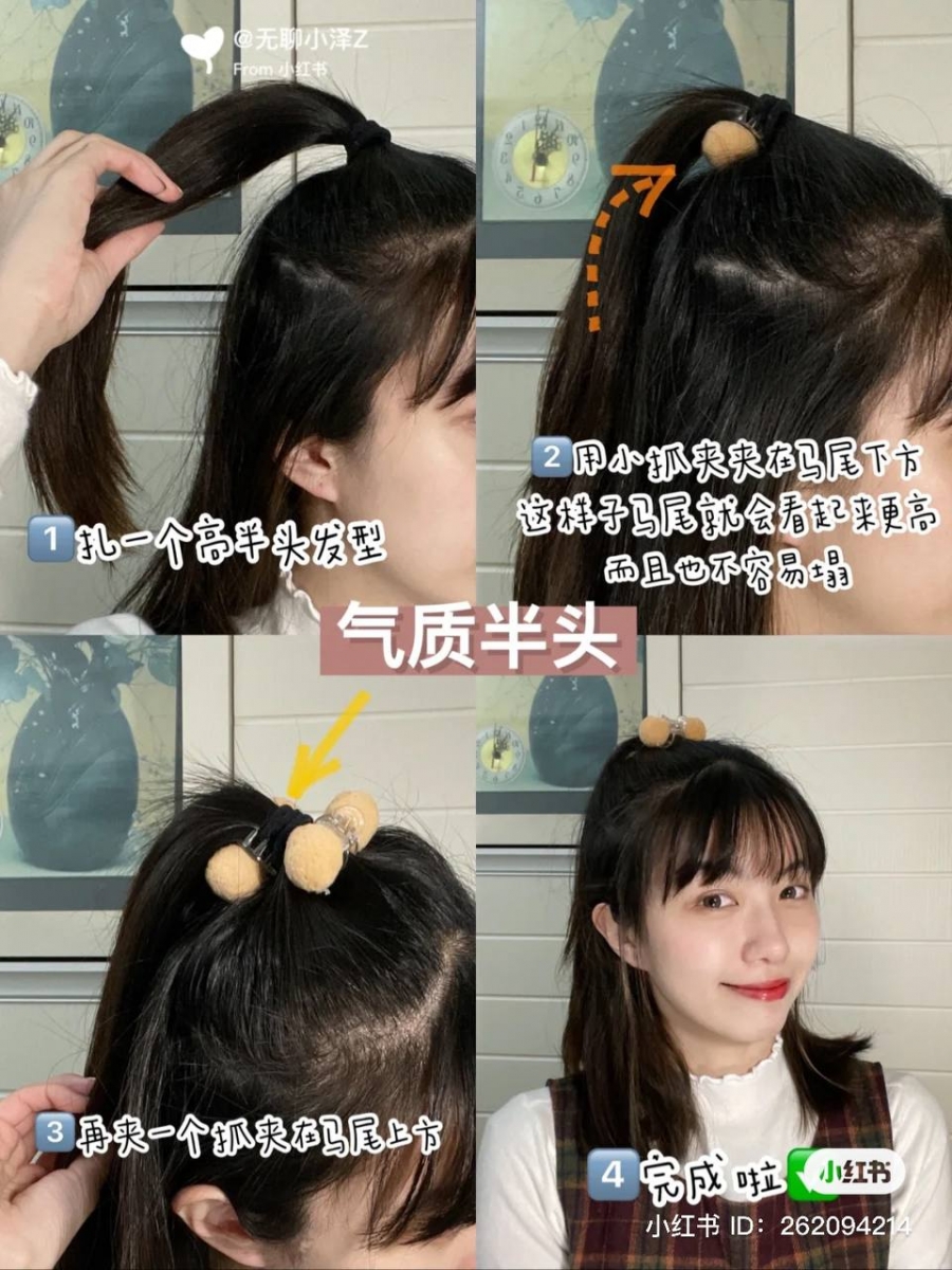 5、元气高颅顶半头