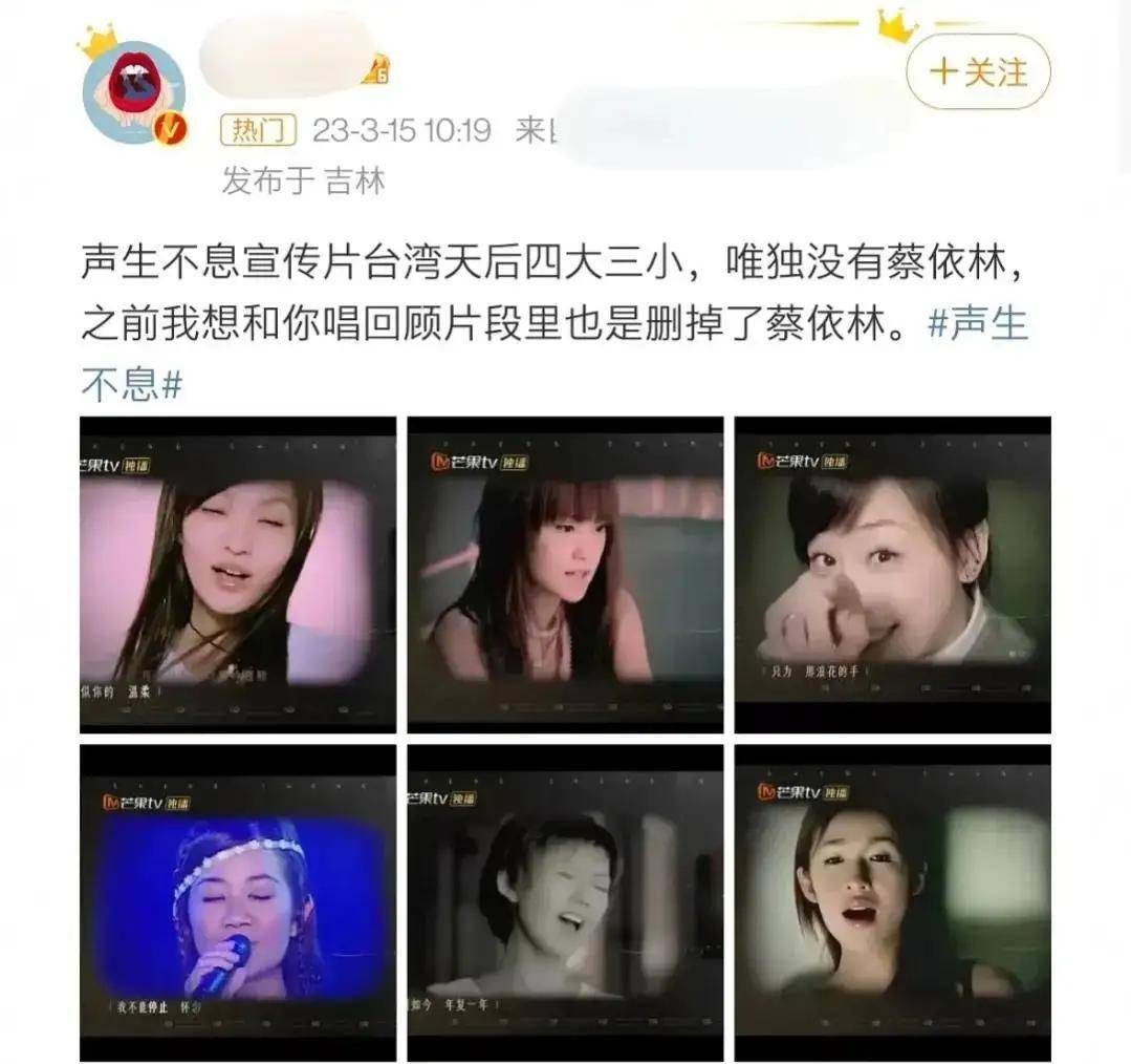 多名具有代表性的台湾歌手“被消失”