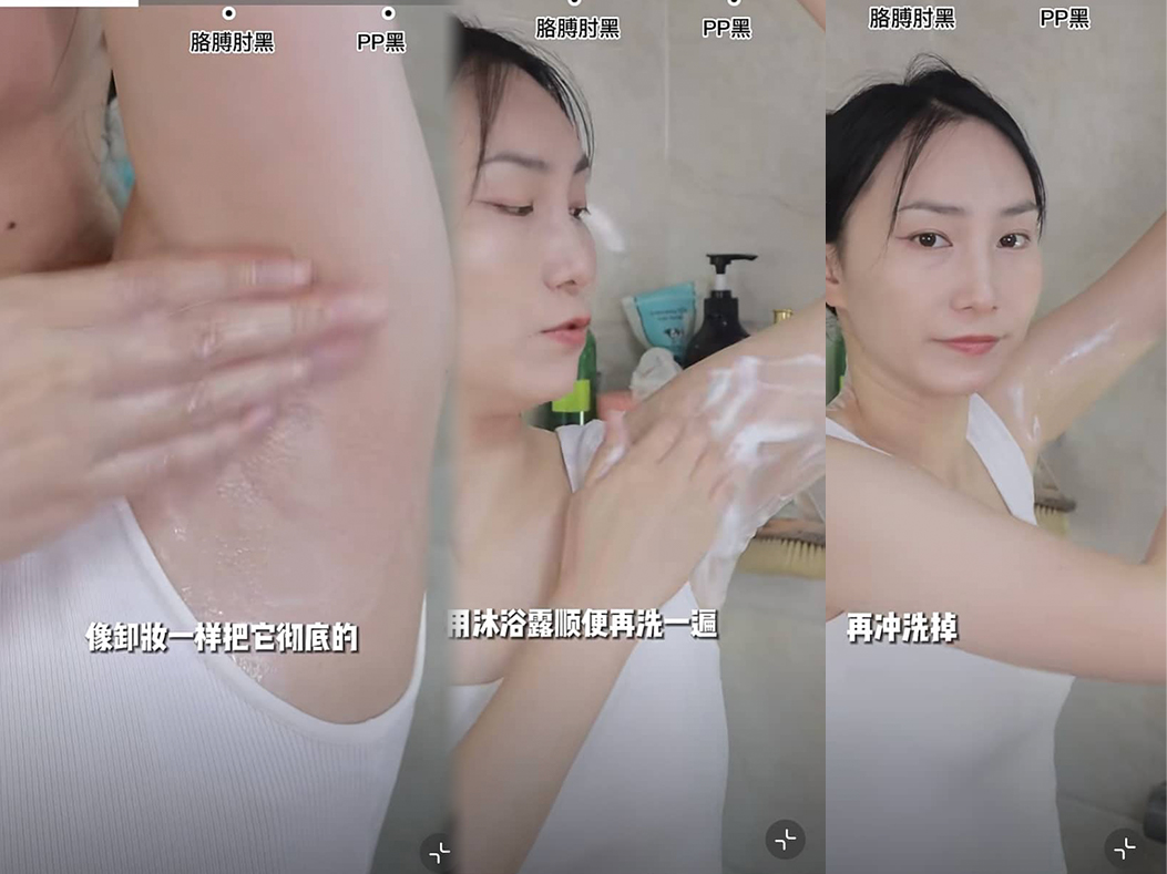 用沐浴露顺便再洗一遍。