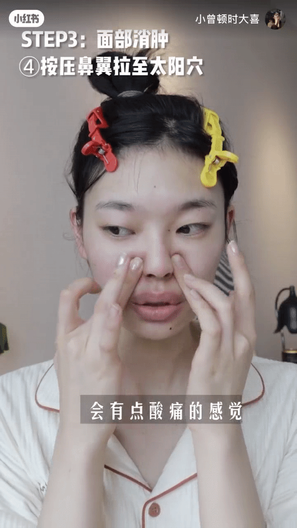 STEP 10:按压鼻翼 & 刮下颌线