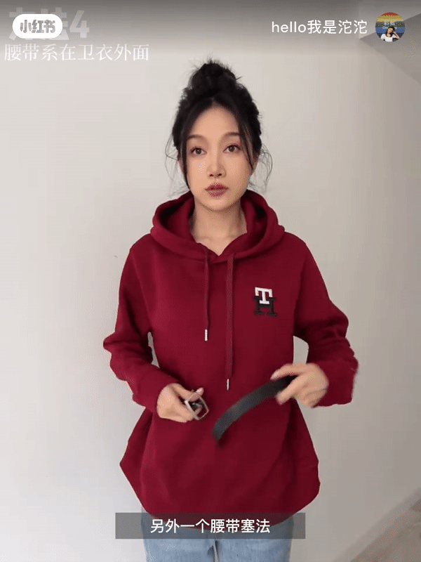 卫衣显瘦穿法 ④