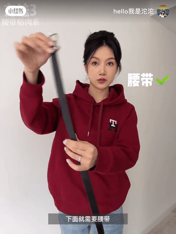 卫衣显瘦穿法 ③