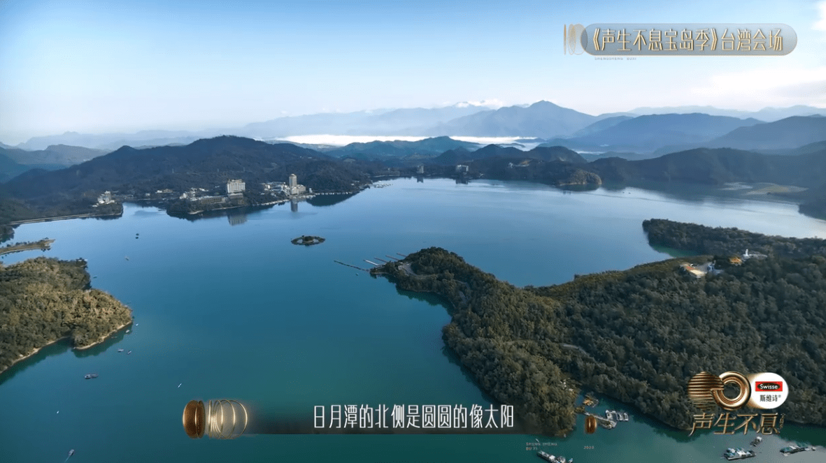 第一期的分会场设立在风景优美的日月潭