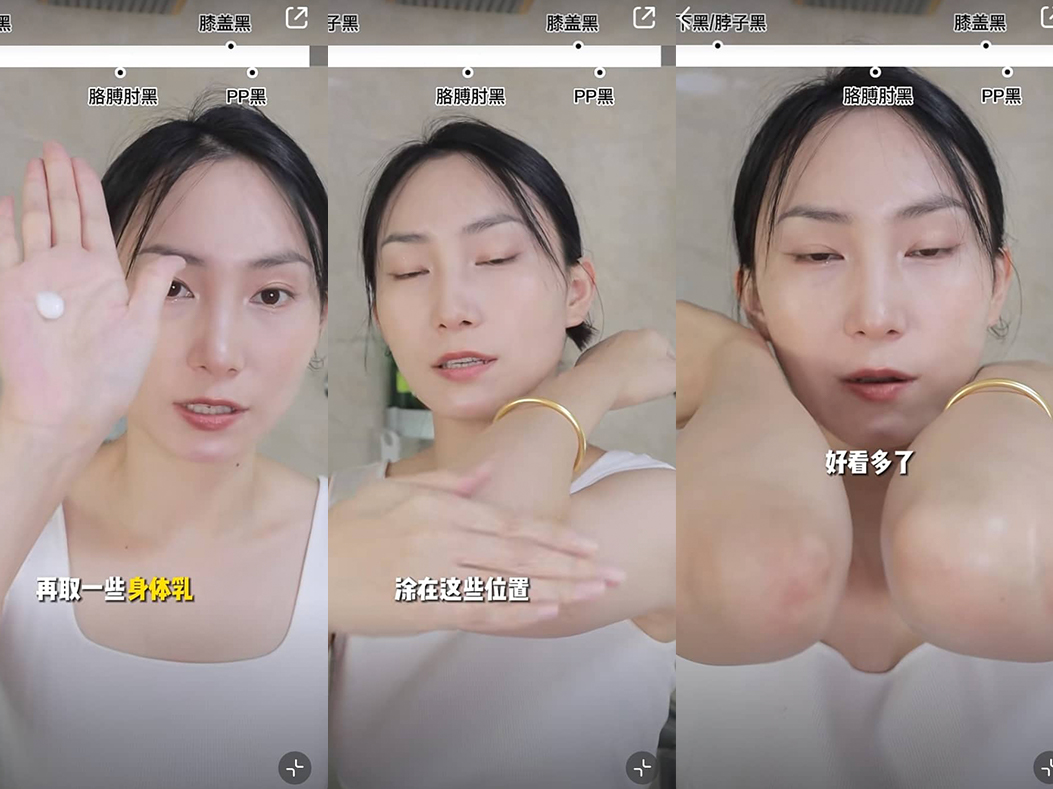 取一些身体乳涂抹「加强保湿」