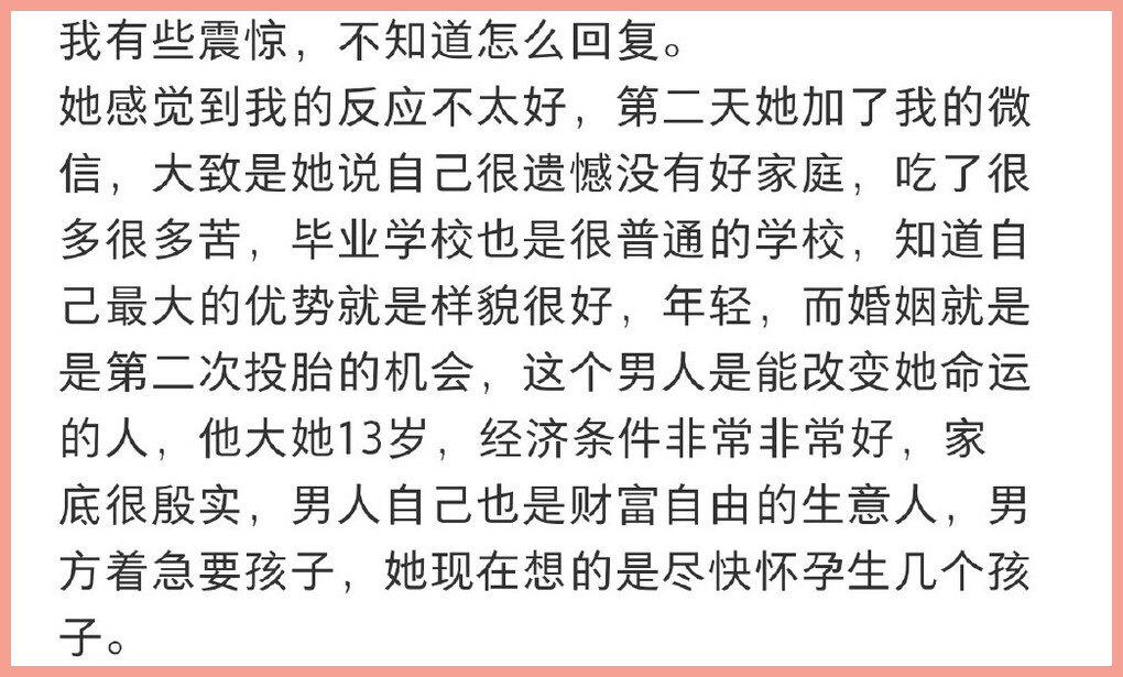 #婚姻是第二次投胎的机会？