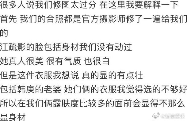 事后澄清强词夺理