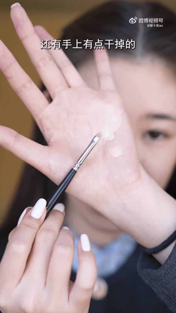 Point 4:用略干的粉底液当作遮瑕