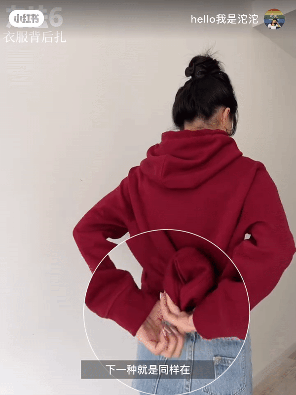 卫衣显瘦穿法 ⑥