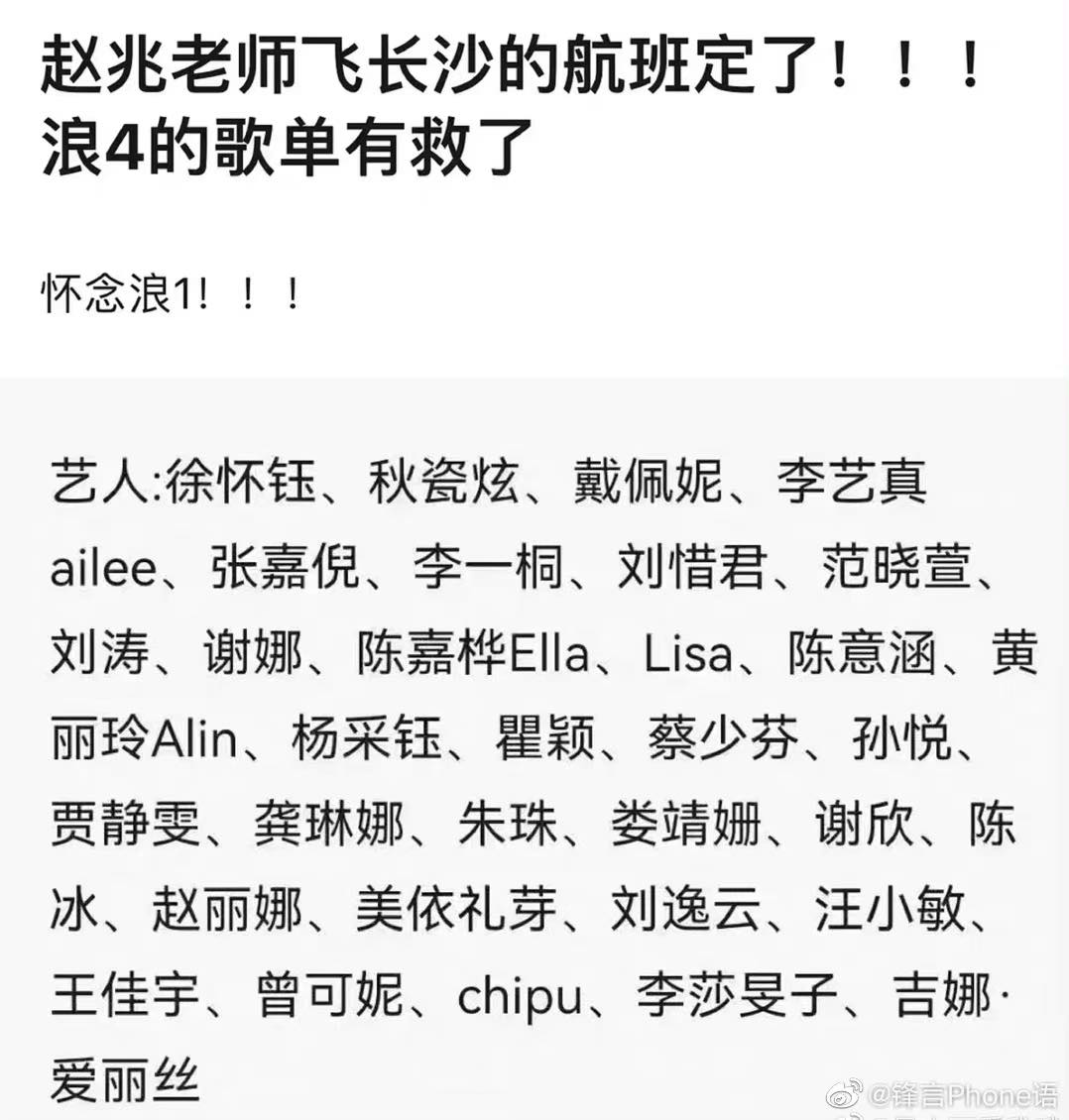 内部人员曝名单