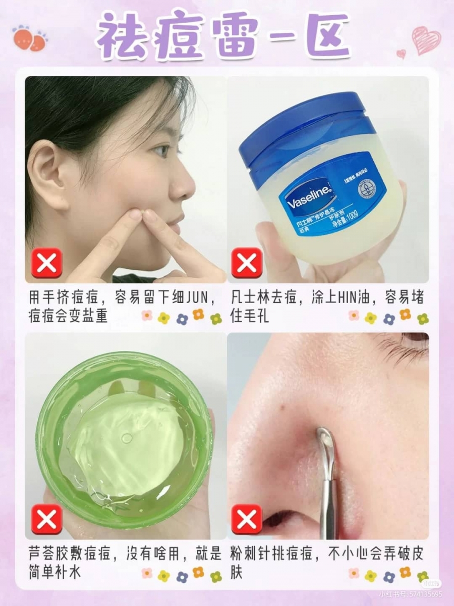 四个雷区