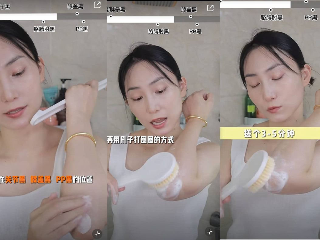 用“打圈圈”的方式刷走角质