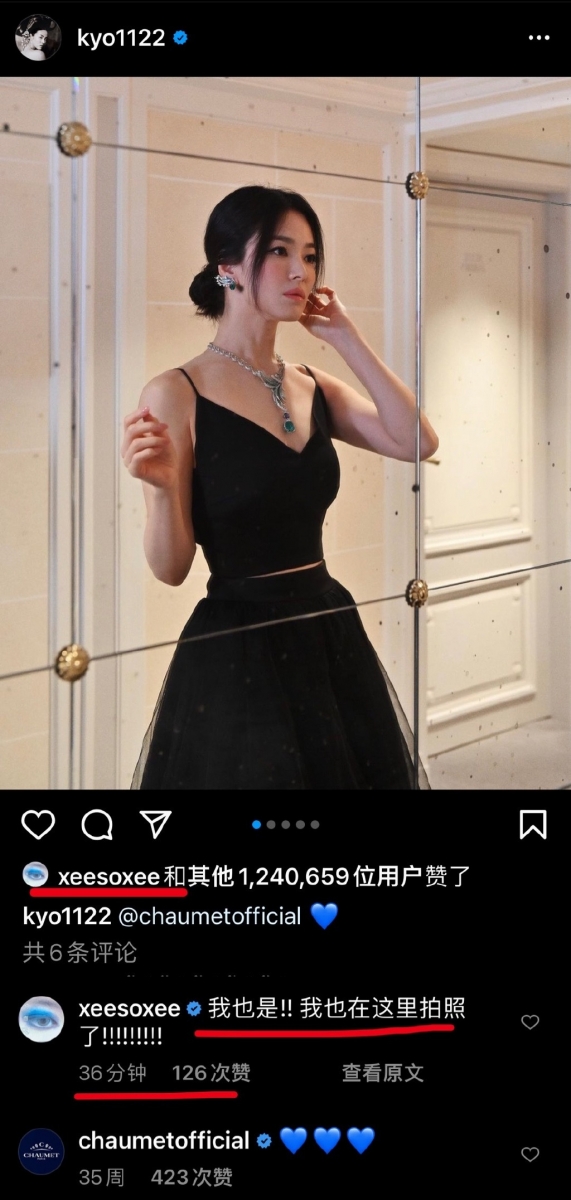 韩韶禧大晚上考古宋慧乔 IG,疯狂点赞并留言