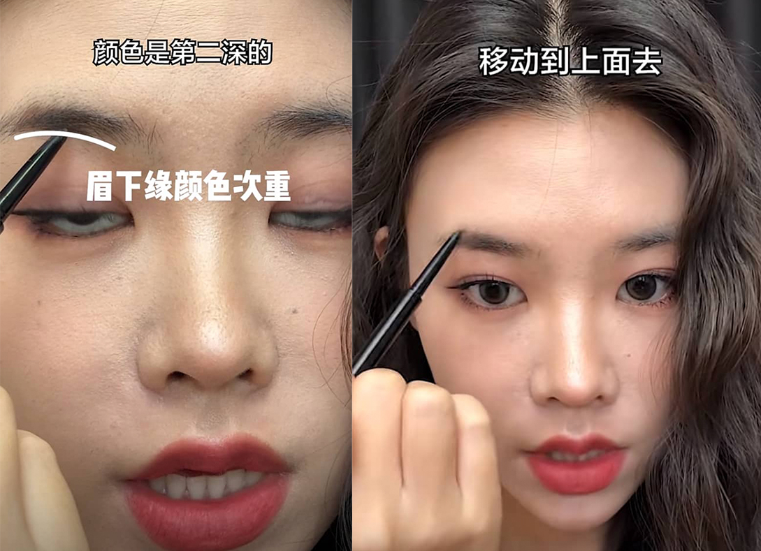 “眉下缘”的部分，颜色是第二深的