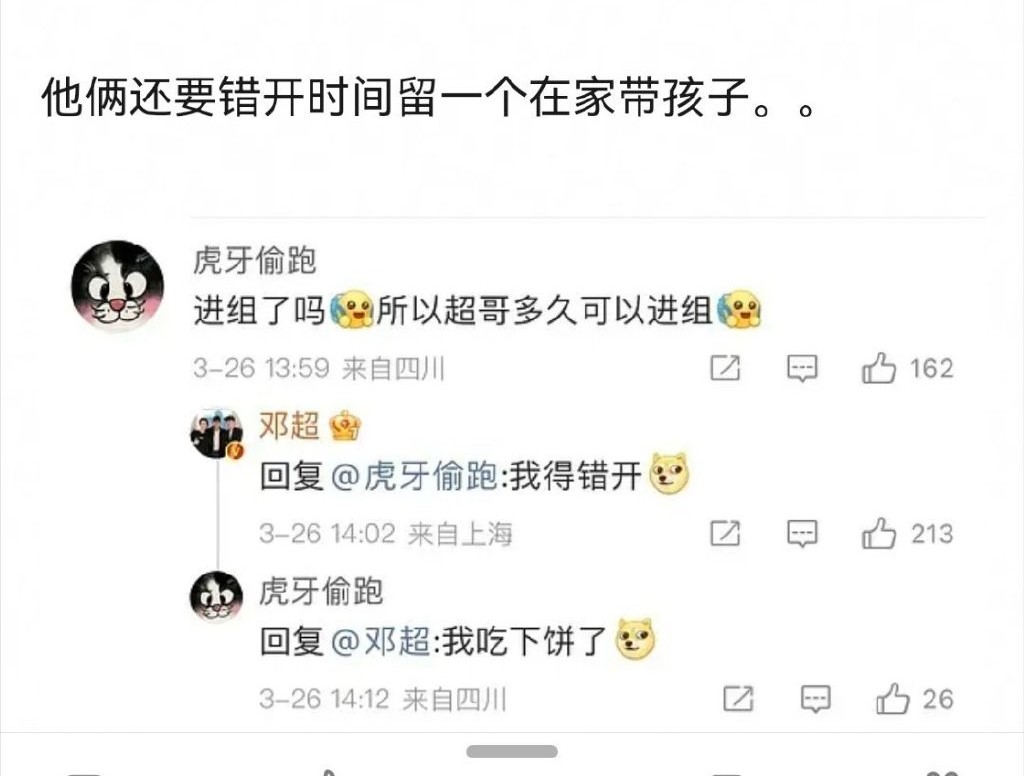夫妻俩会错开时间轮流进组,一个打拼事业,另一个就照顾家庭