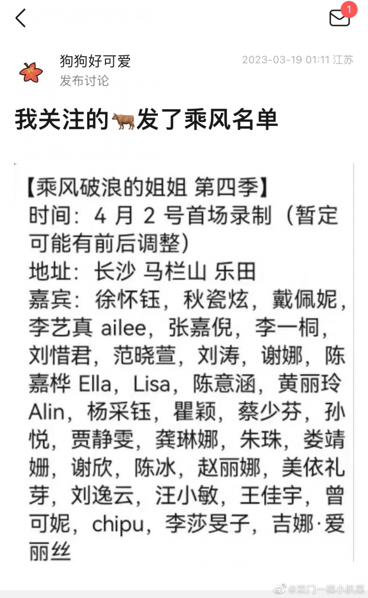 最新的嘉宾名单