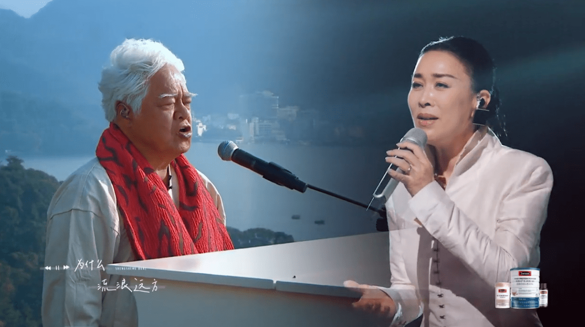 台湾会场的「胡德夫」及长沙会场的「那英」隔空合唱《橄榄树》