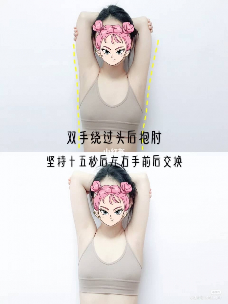 Step 5、手臂修长固定