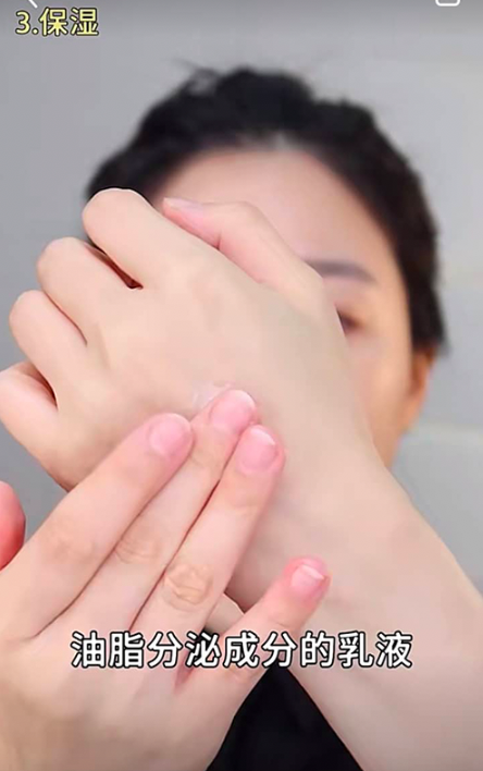 第三、正确保湿