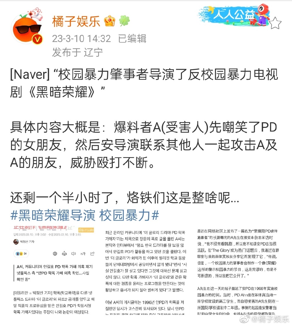 就连安吉镐当时的女友都表示同学们开的玩笑没有到需要被殴打的程度，希望安吉镐可以反省道歉