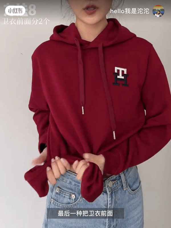 卫衣显瘦穿法 ⑧