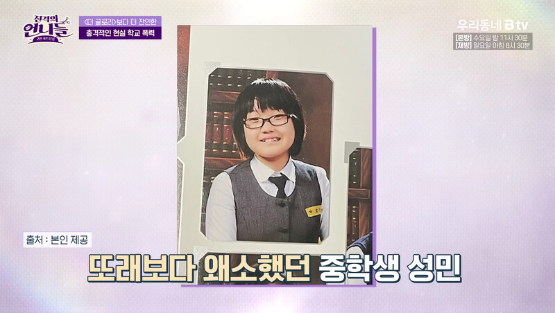 遭到了非常严重的霸凌