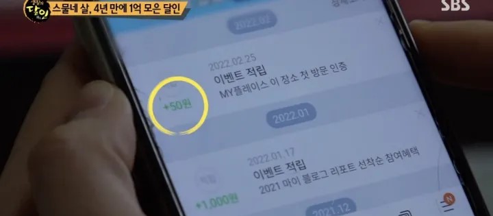 4、精明善用购物积分