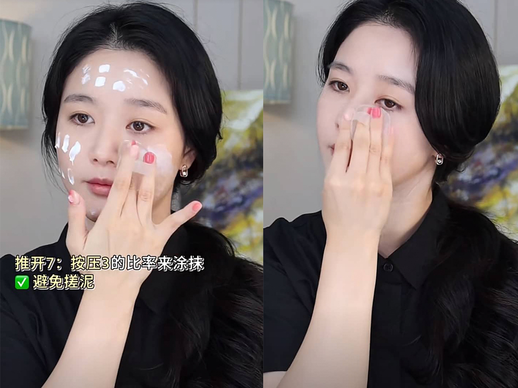 「推开7:按压3」的比率来涂抹。