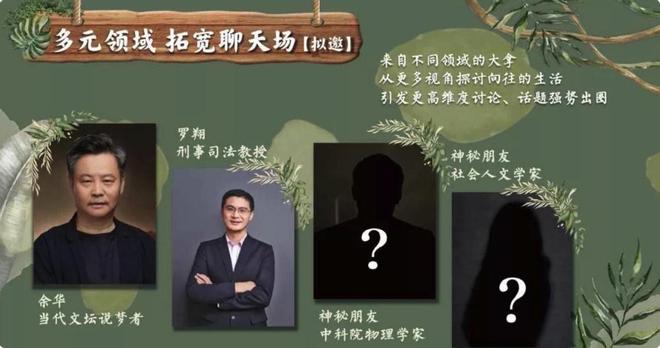 #飞行嘉宾