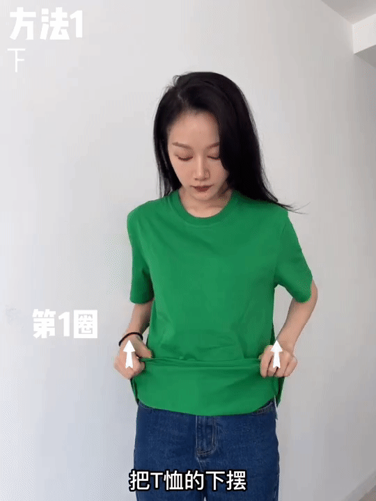 T 恤「时髦显瘦」穿法 ①