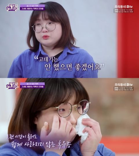 遭到了非常严重的霸凌