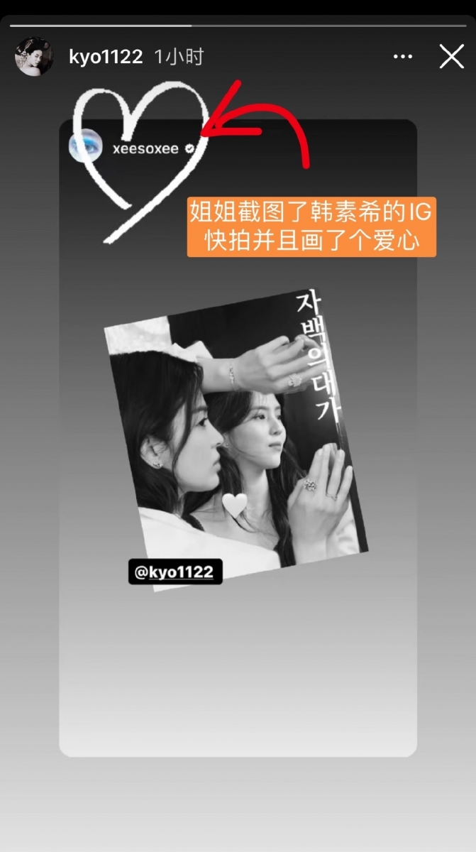 韩韶禧无预警在 IG 限时动态晒出《自白的代价》宣传照