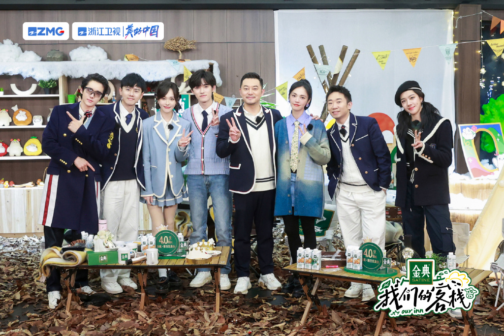 《我们的客栈》