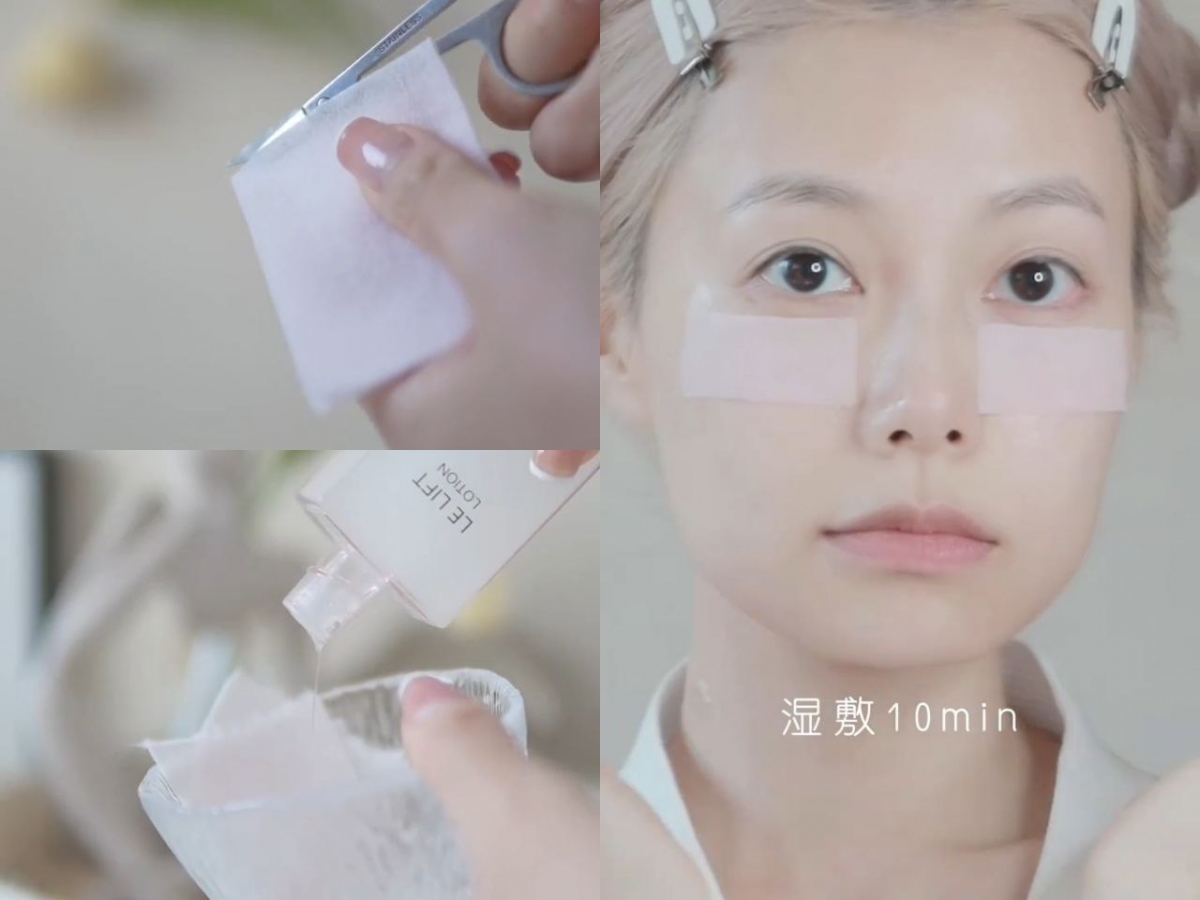 Step 3:DIY 眼膜湿敷 10 分钟