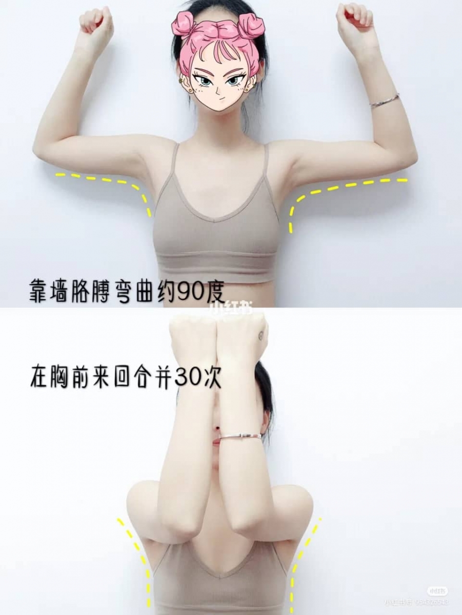 Step 3、手臂运动开合