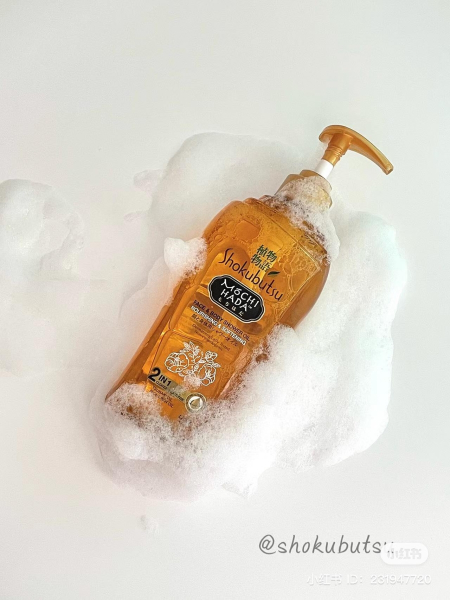 SHOKUBUTSU 沐浴油