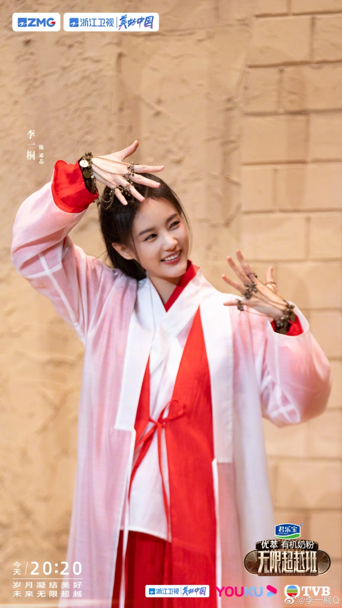 李一桐在节目中扮演的紫霞仙子