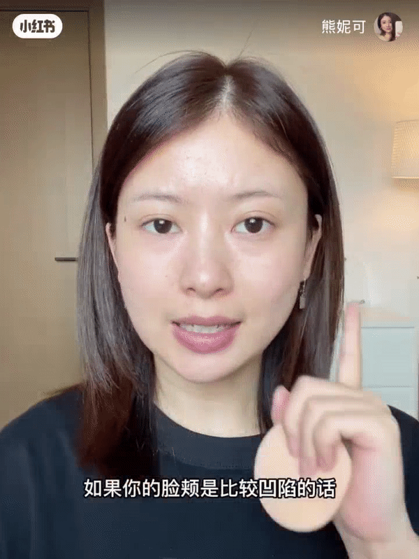 Step 3:上粉底液