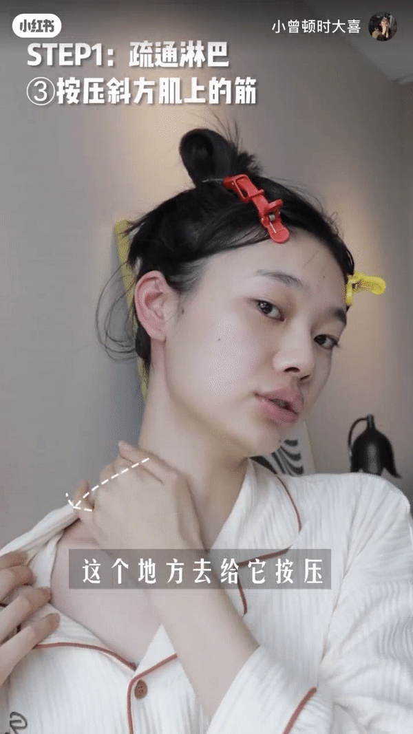 STEP 3:按压斜方肌上的筋